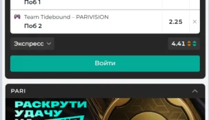 Ставки на киберспорт в БК Пари: уникальная экосистема с PARI Pass и спонсорством