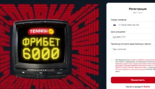 Система ставок в Tennisi: правила, расчет и как поставить пари с гарантией