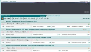 Экспресс Марафонбет: международные стандарты больших выигрышей