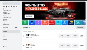 Прямые трансляции в БК Леон: специализация на киберспорте и инфографике