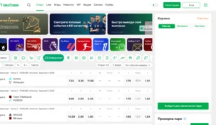 Ставки на киберспорт в БК Лига Ставок: подробная роспись и уникальные джекпоты