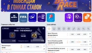 Что значит фора в Винлайне: полный гид по ставкам с гандикапом