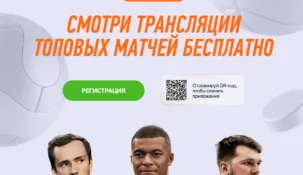 Прямые трансляции в БК Винлайн: полный гид по просмотру матчей онлайн