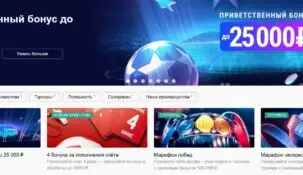 Как пополнить счет в БК Marathonbet: способы внесения депозита