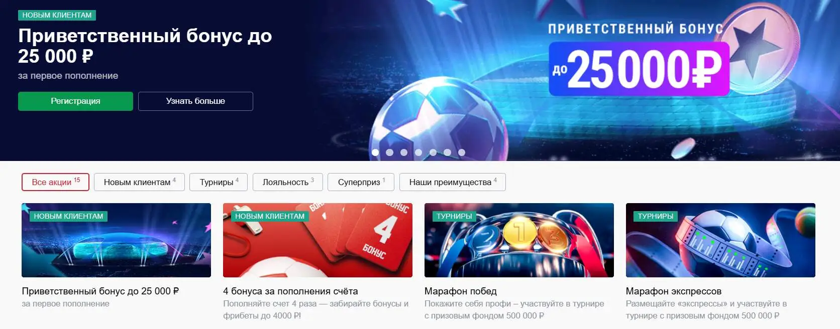 пополнить игровой счет марафон