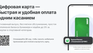 Управление банковскими картами в БК Леон: привязка, смена и удаление