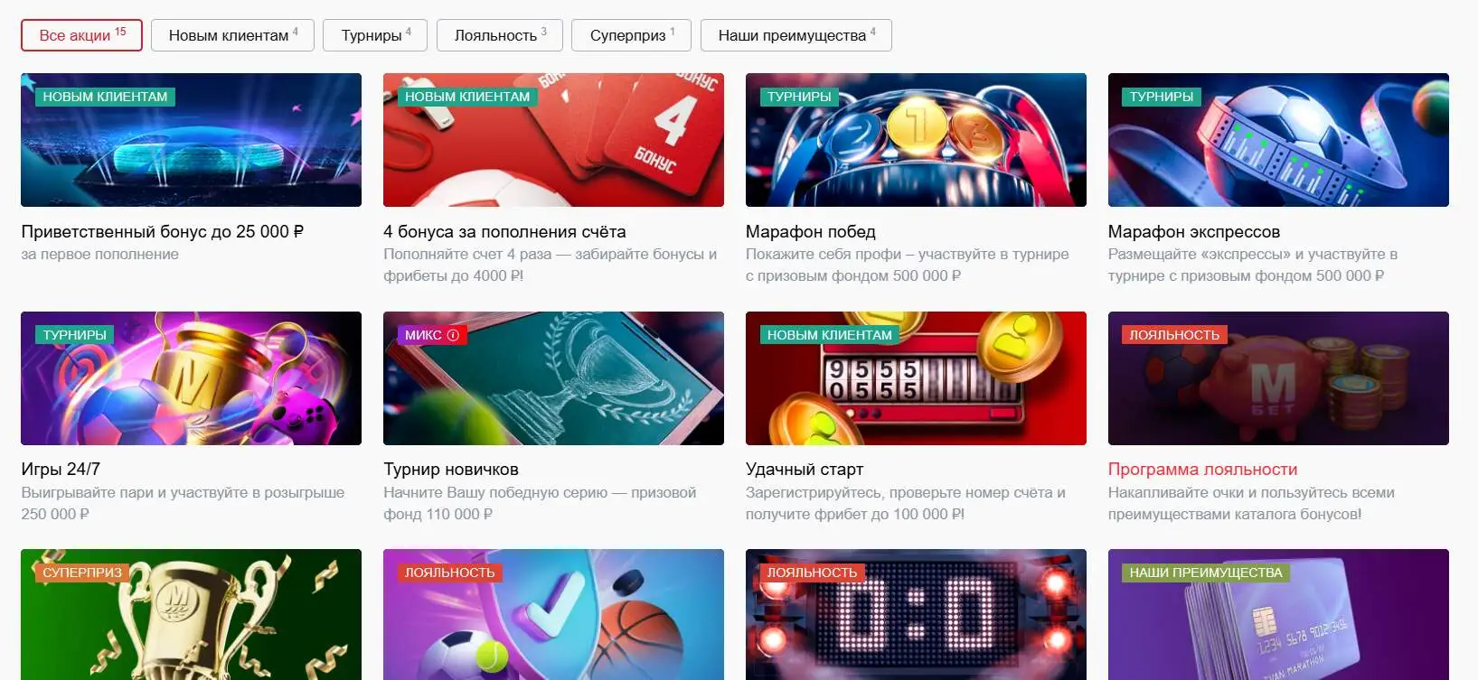 как внести депозит в marathonbet