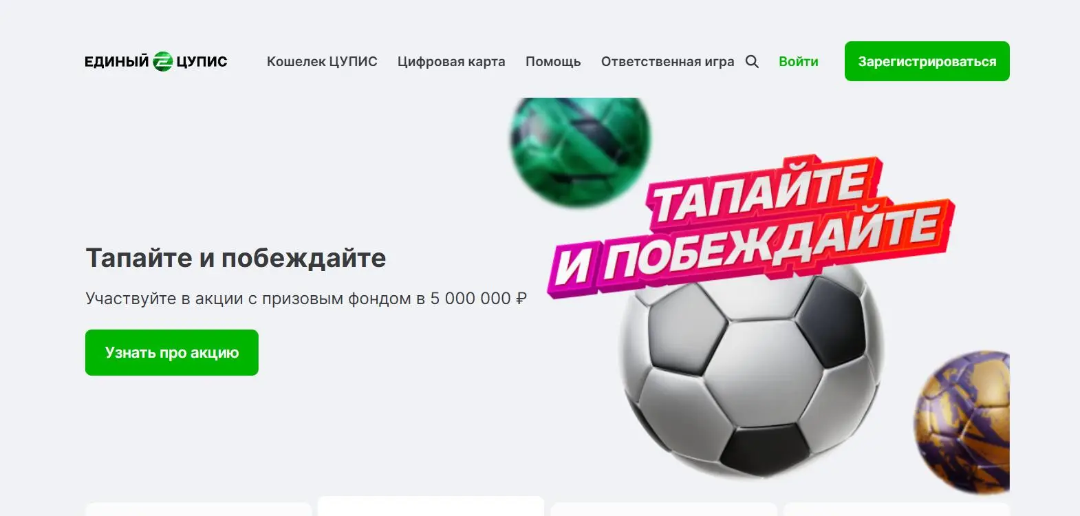 как привязать карту в зенит