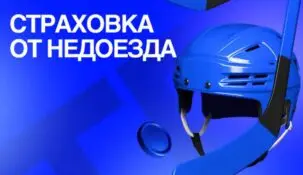 Фрибеты в букмекерской конторе Бет-М: бесплатные ставки для игроков Февраль 2026