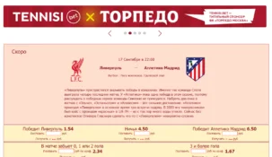 Верификация в БК Тенниси: инструкция по онлайн идентификации