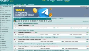 Как добавить, изменить и отвязать банковскую карту в БК Марафон