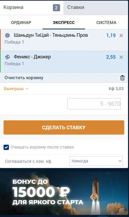 кэшаут в бк зенит