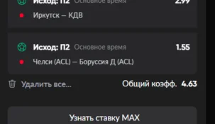 Как продать ставку в БК БетБум: практическое руководство по выкупу пари