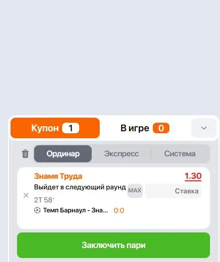 выкуп ставки винлайн