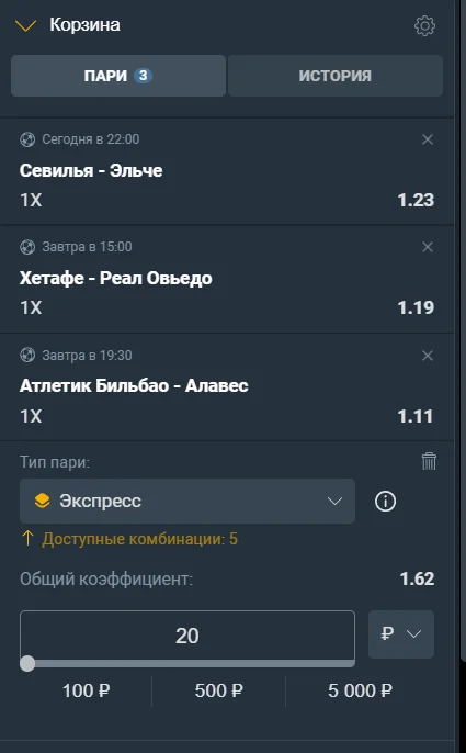 выкуп ставки в baltbet