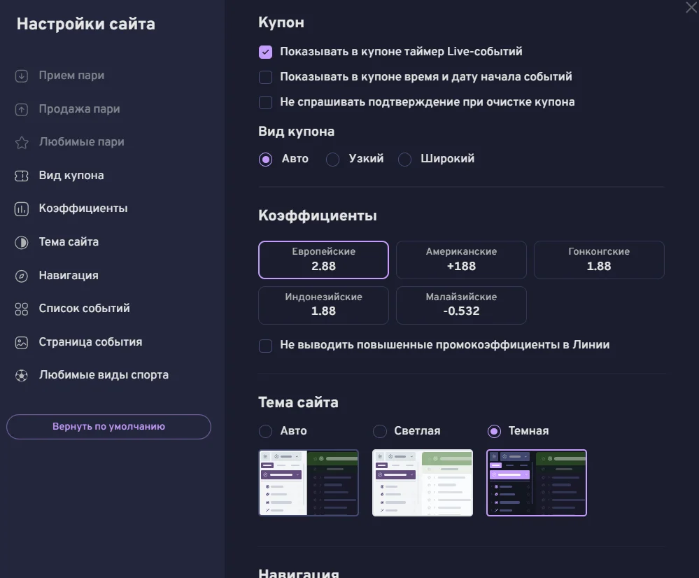 верификация в Bettery