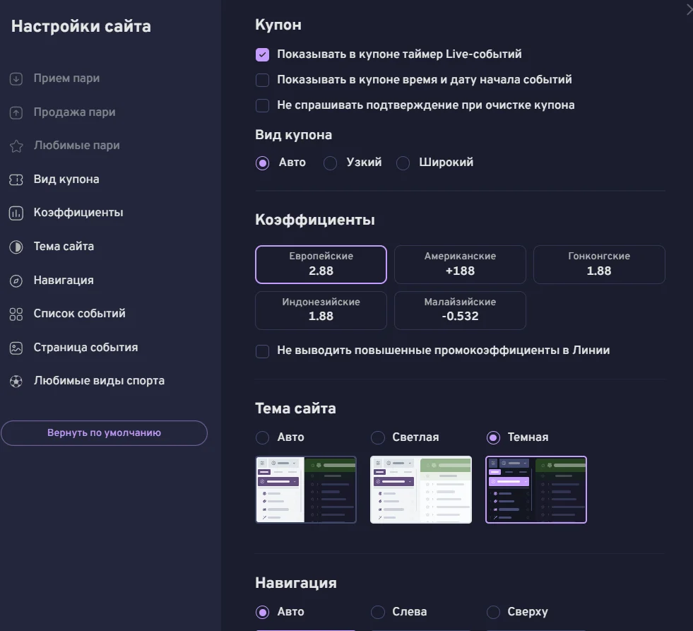 как сменить карту в беттери