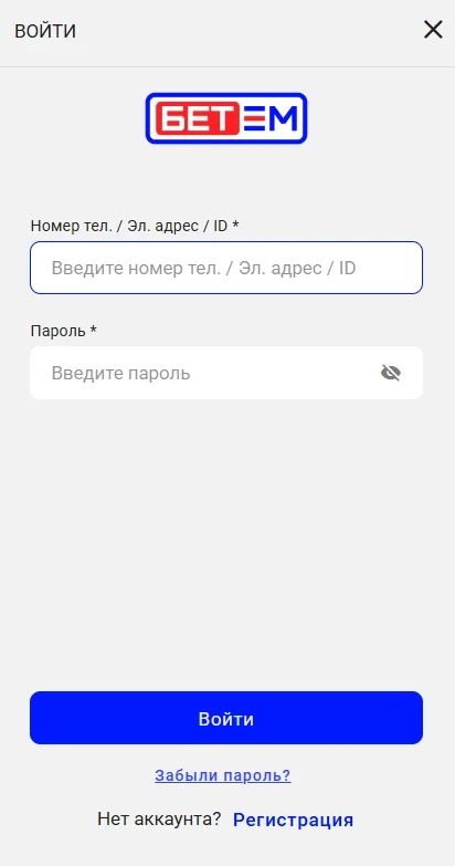 Требования для регистрации в Бет-М