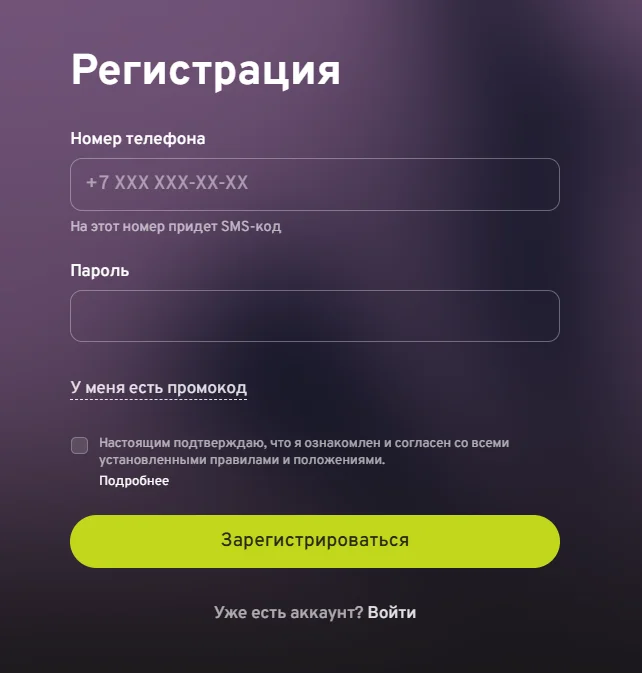 как пройти идентификацию в Беттери