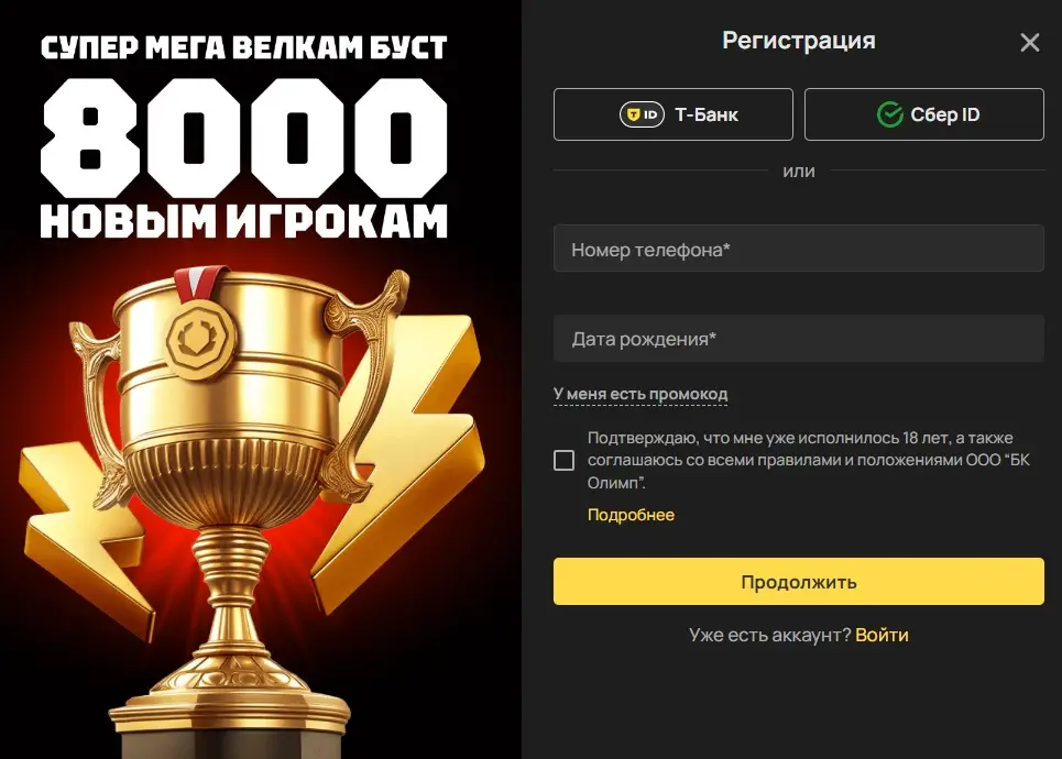 как разблокировать аккаунт в Олимпбет