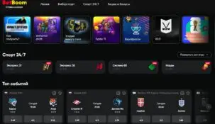 Управление банковскими картами в Бетбум: как привязать, сменить или отвязать карту