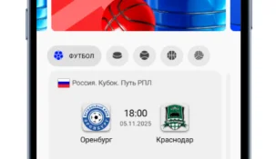 Мобильное приложение БК Bet-M для айфона: скачать и установить на iOS