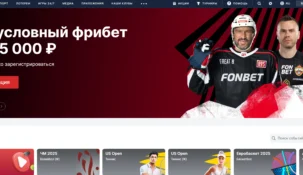 Заблокировали аккаунт в Фонбет: как разблокировать и восстановить доступ