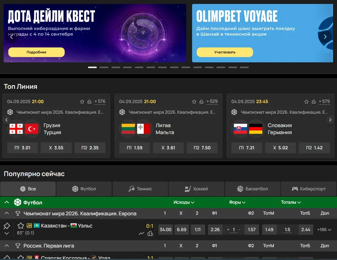 блокировка аккаунта в БК Олимп