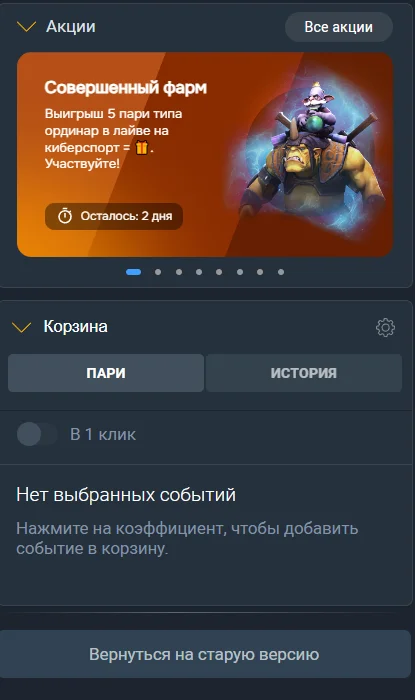 кэшаут в балтбет