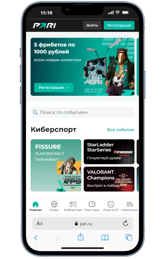 бк пари приложение для айфон