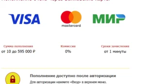 Как пополнить баланс в БК Тенниси: полная инструкция внесения депозита