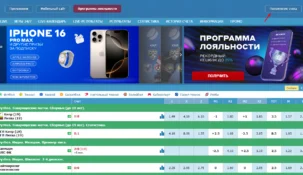 Управление банковскими картами в БК Бетсити: привязка, замена и отвязка