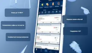 Как пополнить счет в БК Зенит: способы внесения депозита