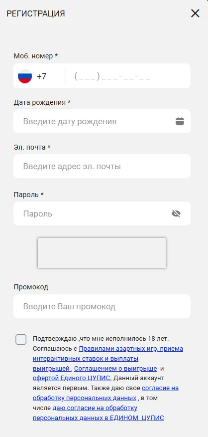 регистрация в Бет-М
