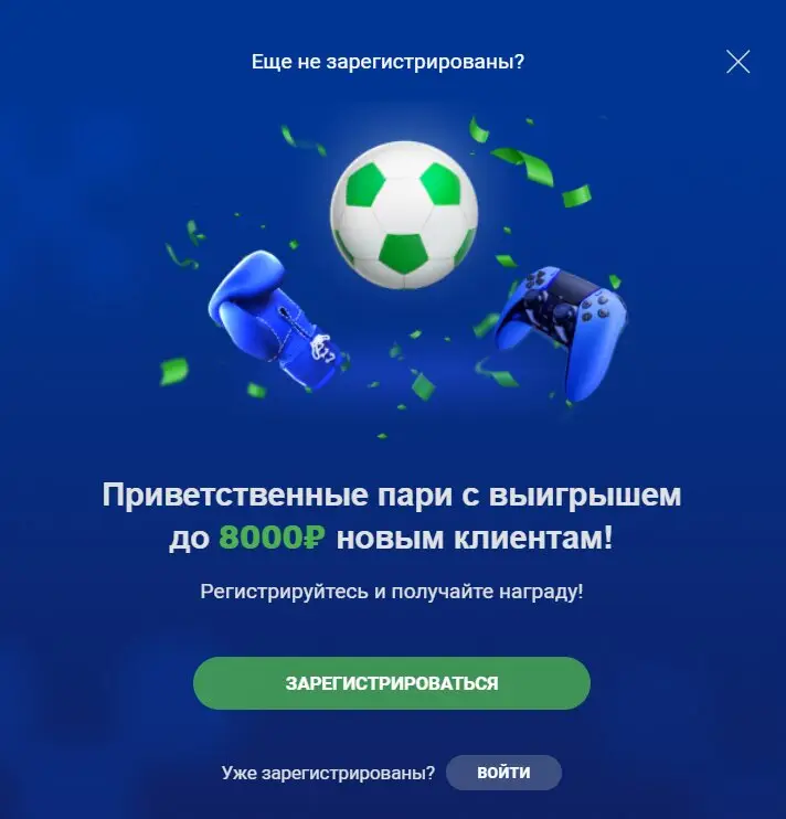 выкуп пари балтбет