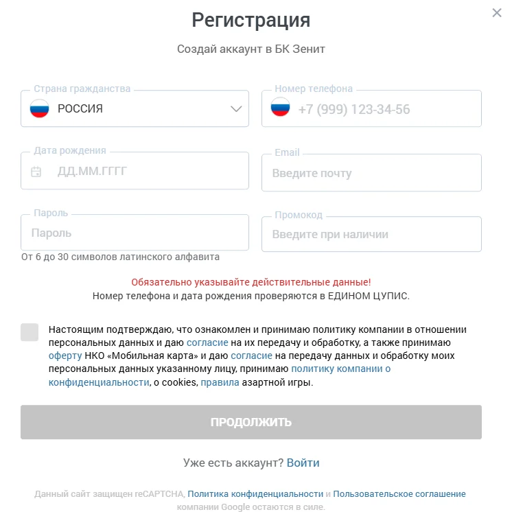 как удалить карту из зенит