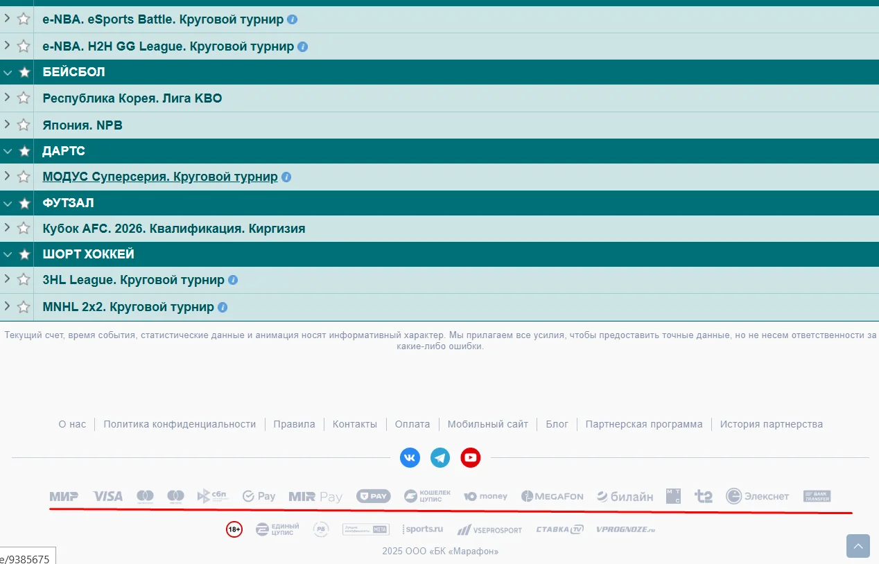 как пополнить счет в бк марафон