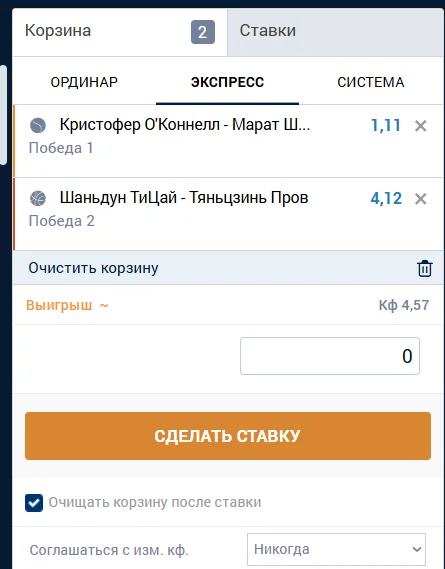 ыкуп ставки в зенитвин