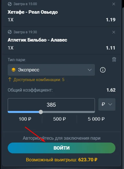 как продать ставку в балтбет
