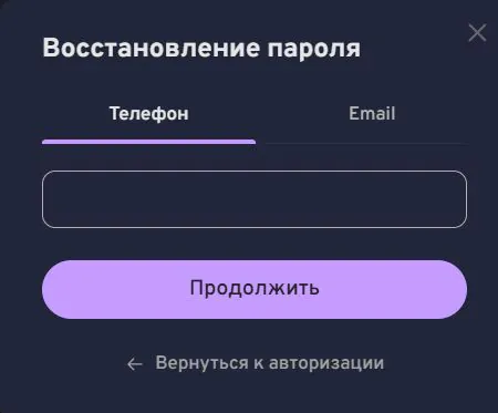 как разблокировать аккаунт в Bettery