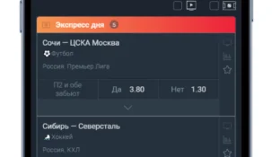 Приложение БК Балтбет для iPhone: скачать бесплатно на iOS из App Store