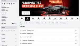 Как продать ставку в Леон: полное руководство по выкупу пари