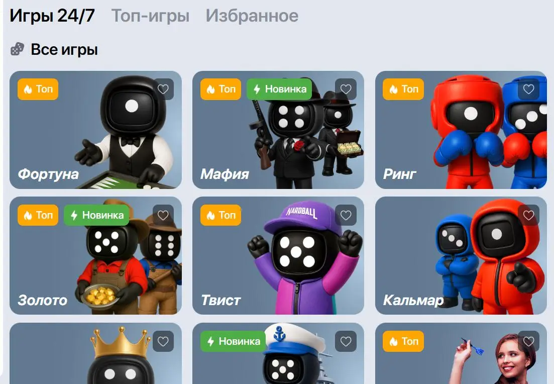 винлайн быстрые игры как играть