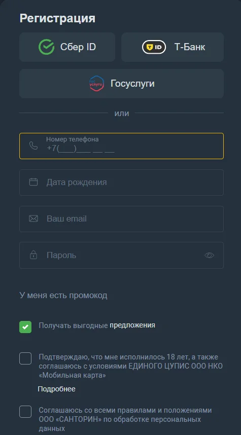 сменить телефон балтбет цупис