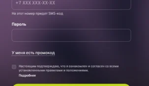Как изменить номер телефона в БК Беттери: полное руководство всех способов