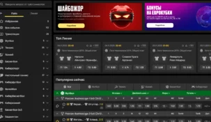 Тотализатор в БК Олимп