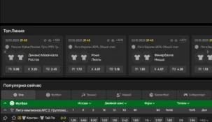 Как изменить номер телефона в БК Олимп