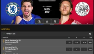 Тото Мелбет как играть и выигрывать в ставках на спорт