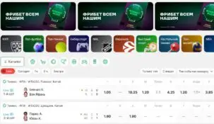 Лига Ставок лайв ставки на спорт