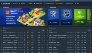 Как выиграть в БК Балтбет — секреты и стратегии